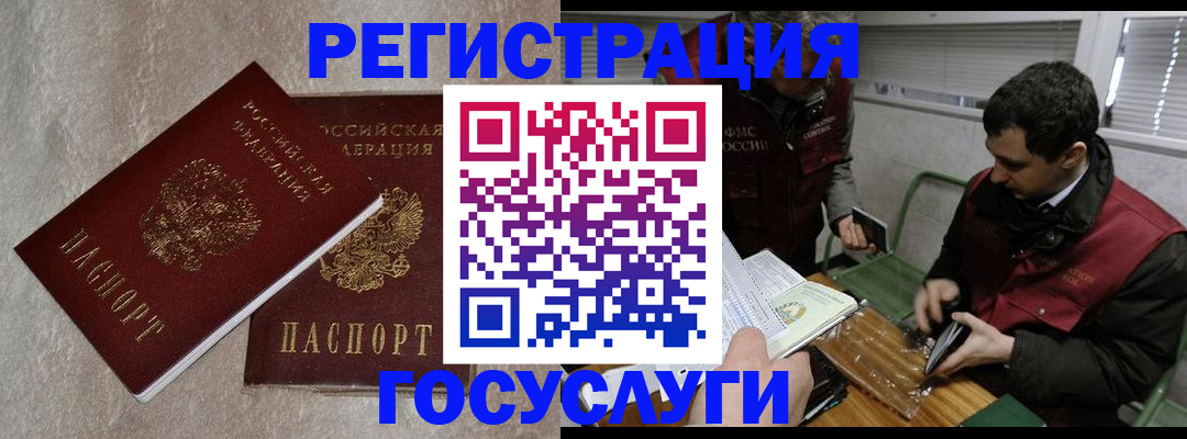 прописка ребенка в Щёлкино