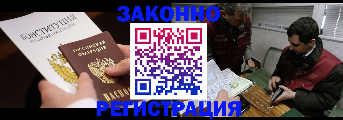 пропишу в квартире в Щёлкино