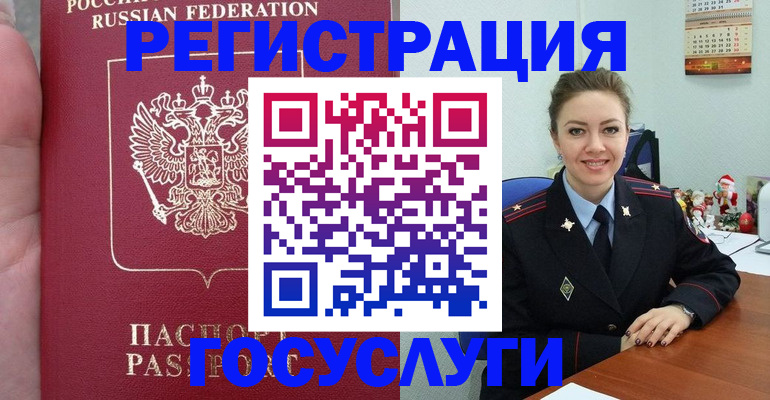 регистрация для школы в Щёлкино