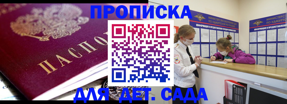 найти адрес прописки в Щёлкино